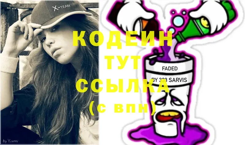 купить закладку  Вихоревка  Кодеиновый сироп Lean Purple Drank 