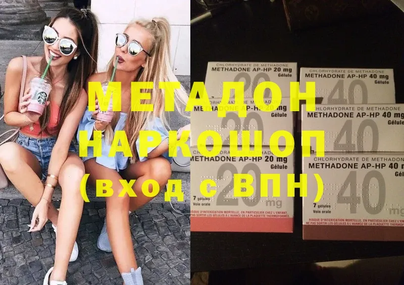 где купить наркотик  Вихоревка  Метадон methadone 